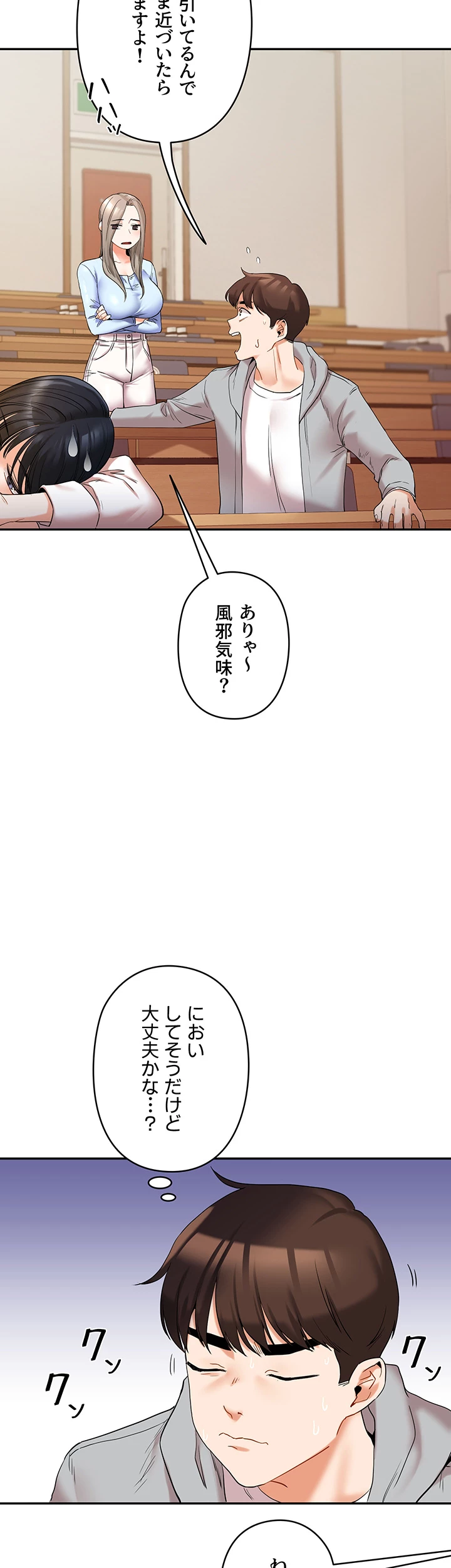 逆転大学性活 【高画質版】 - Page 6